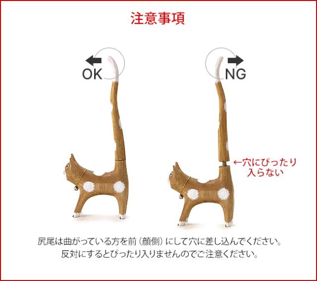 注意事項