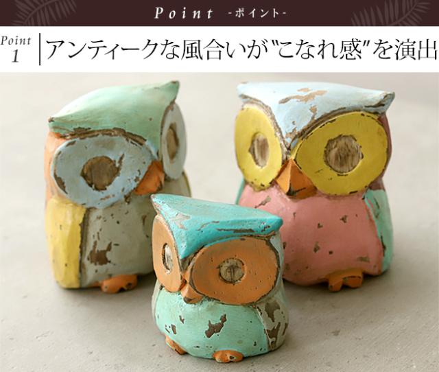 フクロウの置物 アンティーク風 カラフル