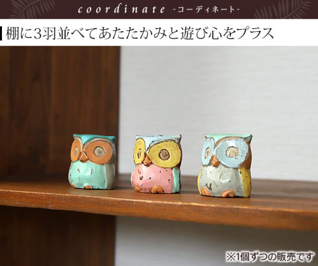 フクロウの置物 アジアン雑貨