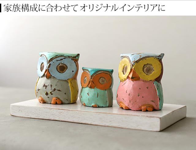 フクロウの置物 親子 ギフト