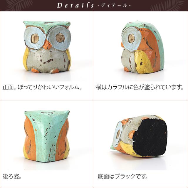 フクロウ バリ雑貨