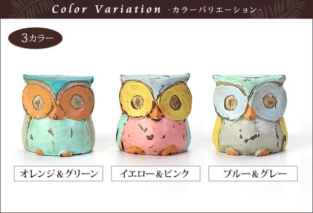 フクロウの置物 グリーン グレー ピンク