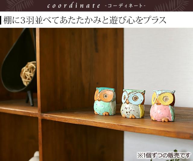 フクロウの置物 アジアン雑貨