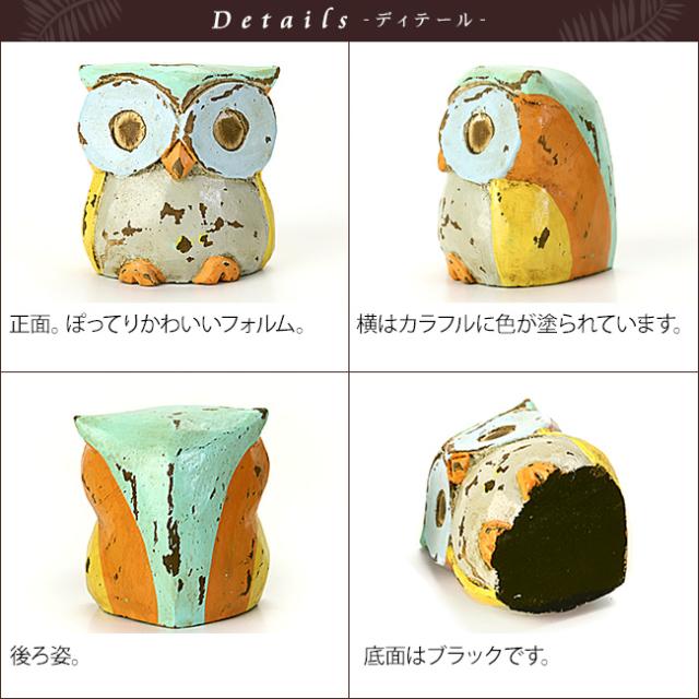 フクロウ バリ雑貨