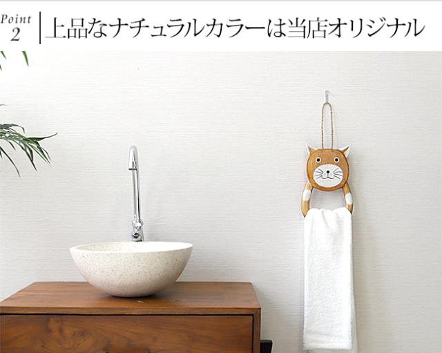 タオルハンガー　吊り下げ