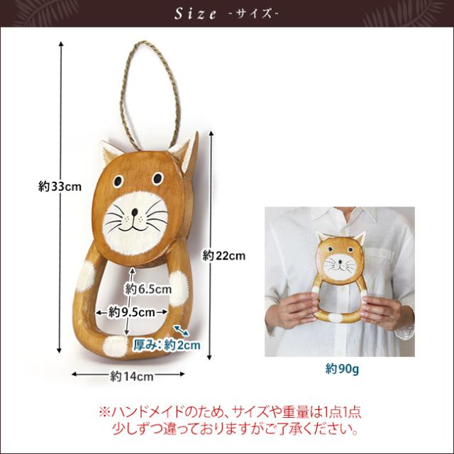 タオルハンガー　サイズイメージ