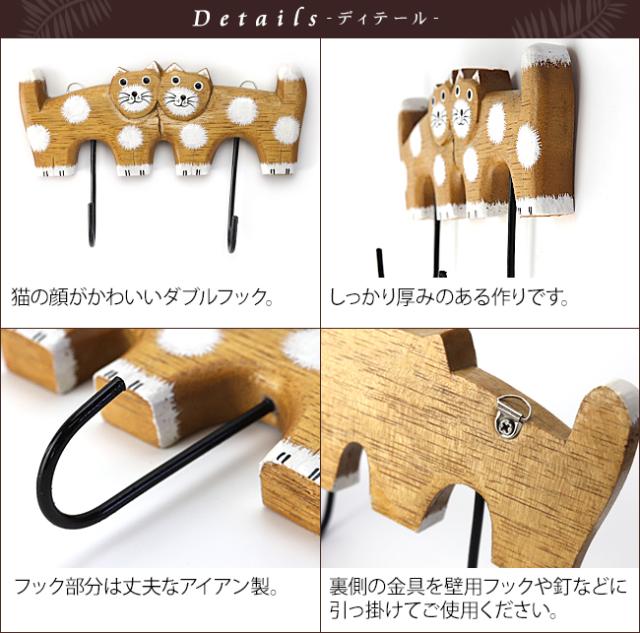 バリネコ　フック　アジアン