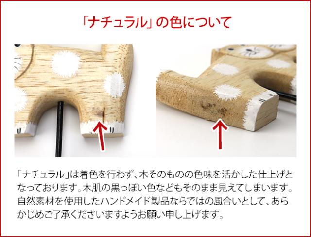 「ナチュラル」の色について