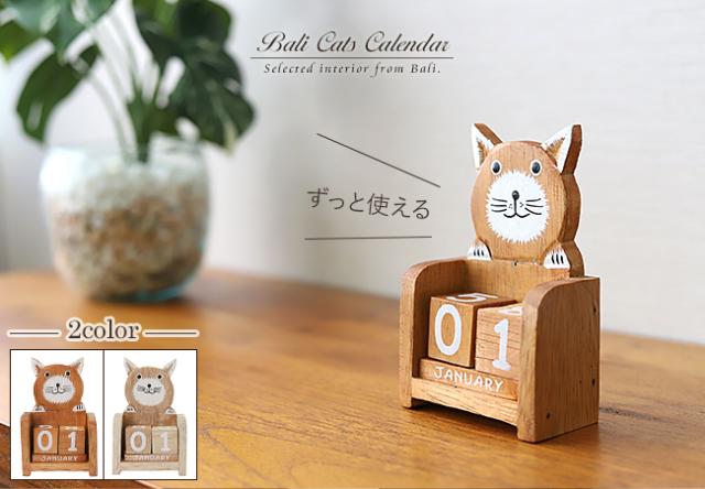 バリネコの卓上万年カレンダー