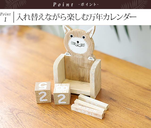 万年カレンダー　木製