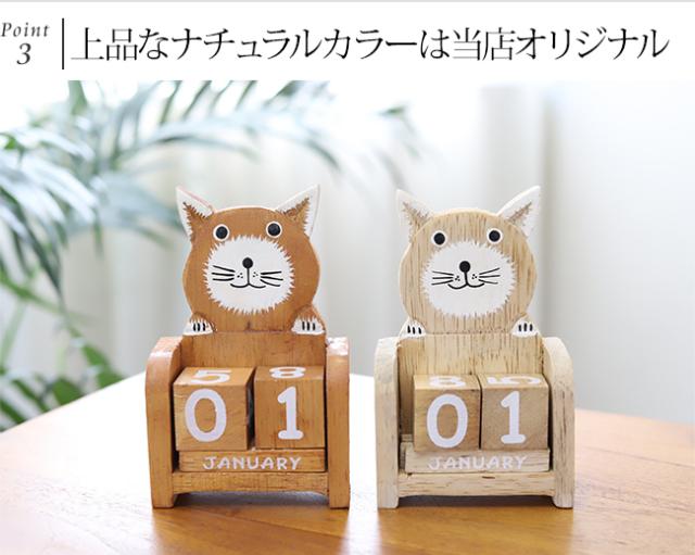 カレンダー　猫