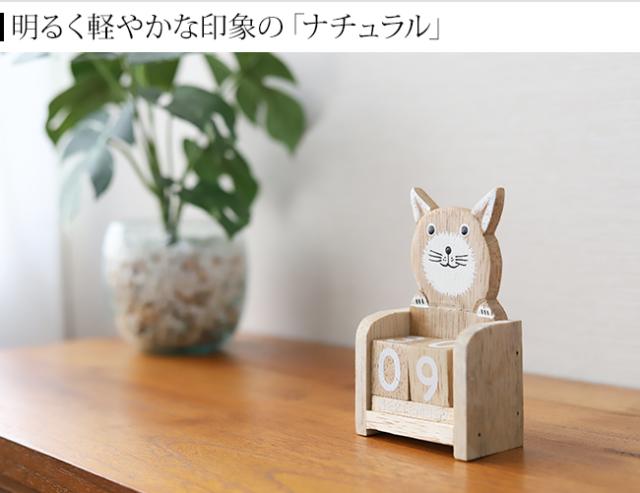 明るく軽やかな印象の「ナチュラル」