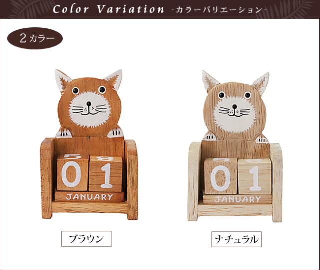 カラーバリエーション　ブラウン　ナチュラル