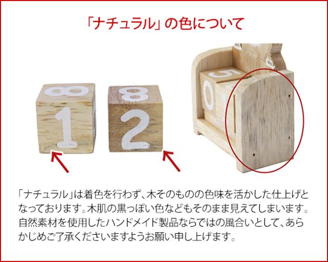 ナチュラルの色について