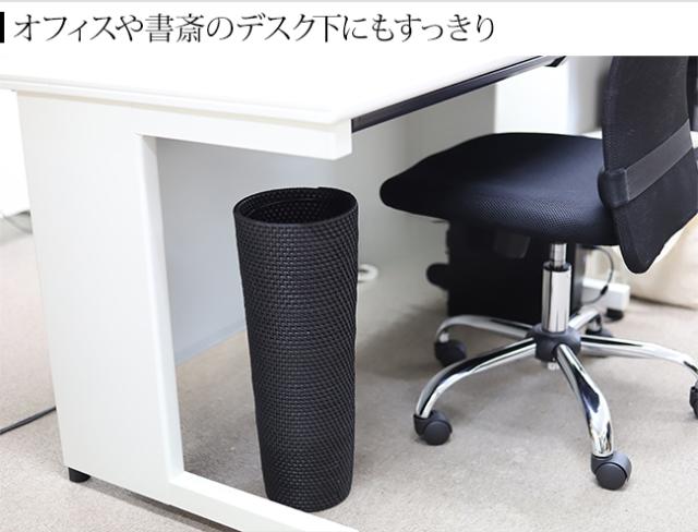 ゴミ箱 デスクの下 スリム