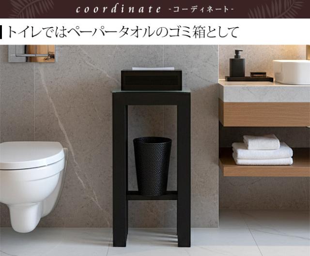 ダストボックス ブラック おしゃれ