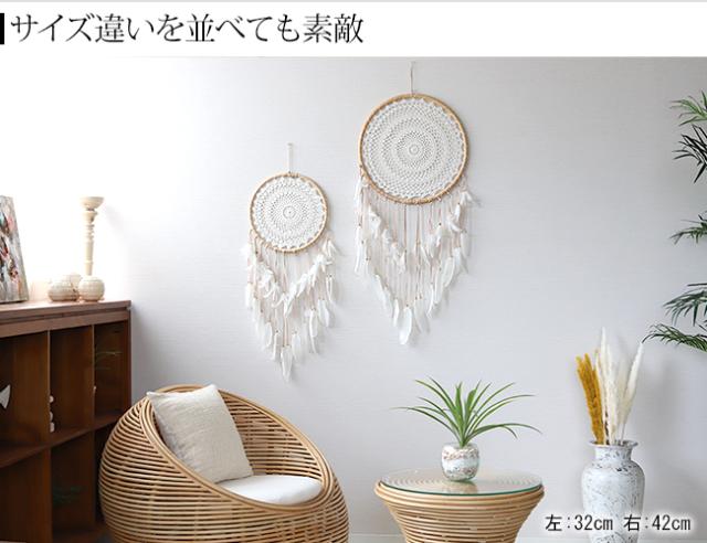 ドリームキャッチャー　アジアン雑貨