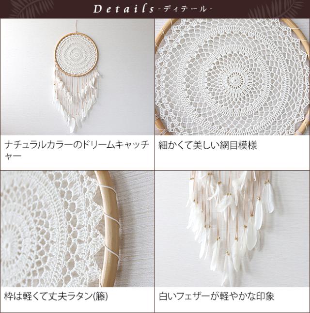 ドリームキャッチャー　かぎ針編み