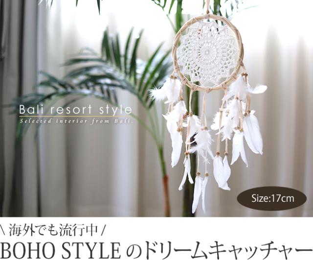 BOHOスタイルのドリームキャッチャーの販売(通販)