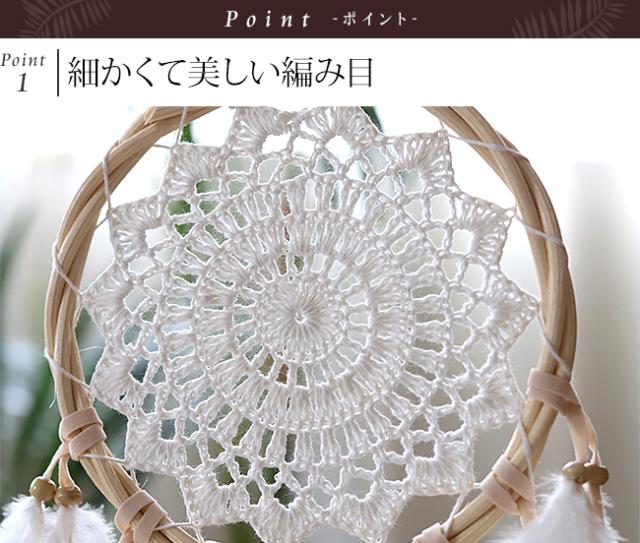 ドリームキャッチャー　ナチュラル