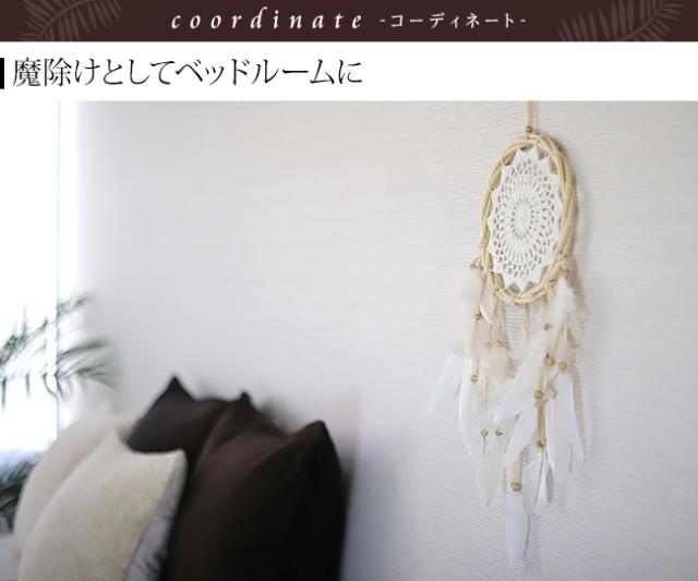 ドリームキャッチャー　バリ　ラタン