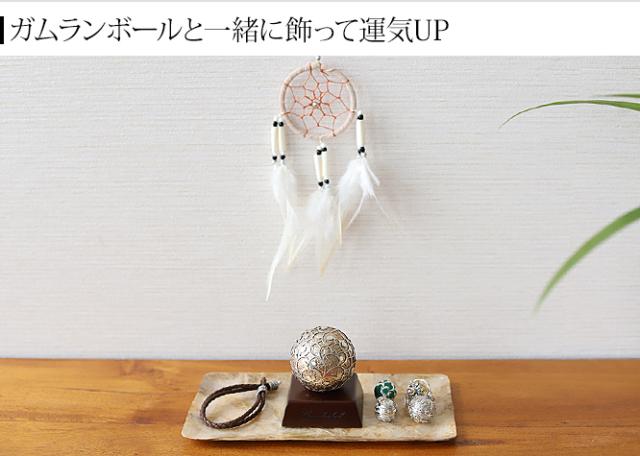 ドリームキャッチャー　ガムランボール