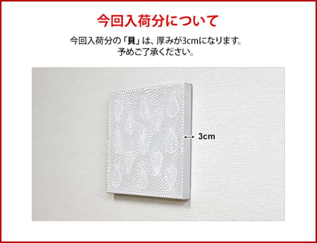 今回入荷