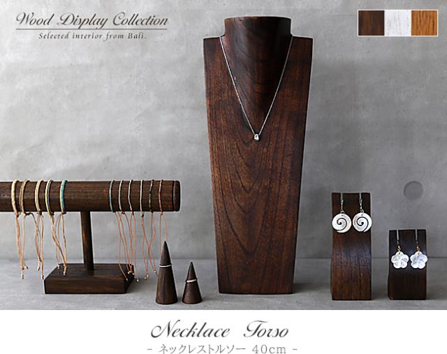 ネックレストルソー 40cm