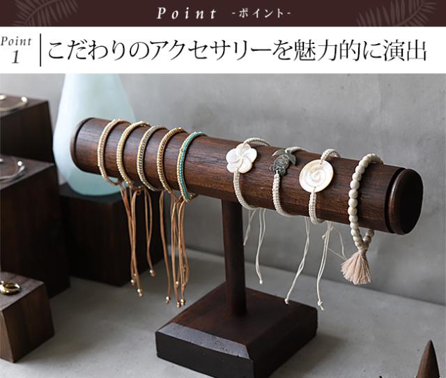 ブレスレットスタンド 木製