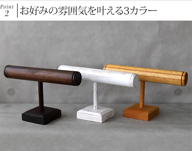 ブレスレット ディスプレイ用品