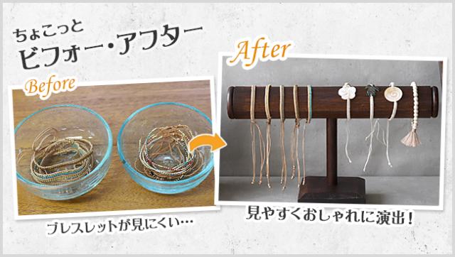 ビフォーアフター