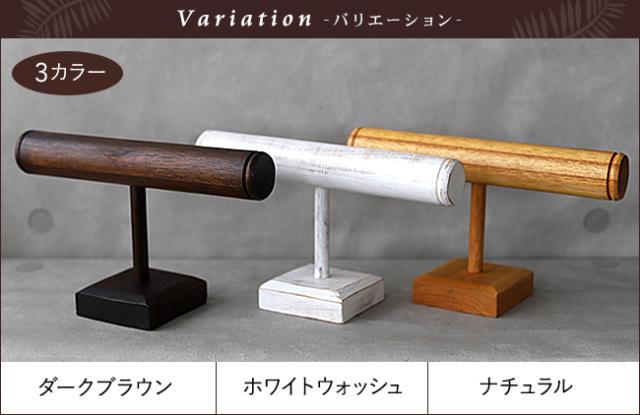 バリエーション