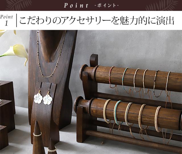 ブレスレットスタンド 木製