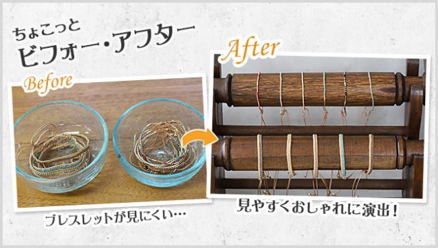 ビフォーアフター