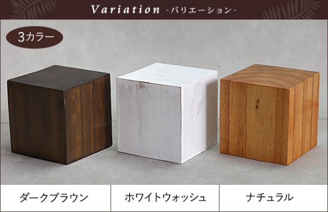 バリエーション