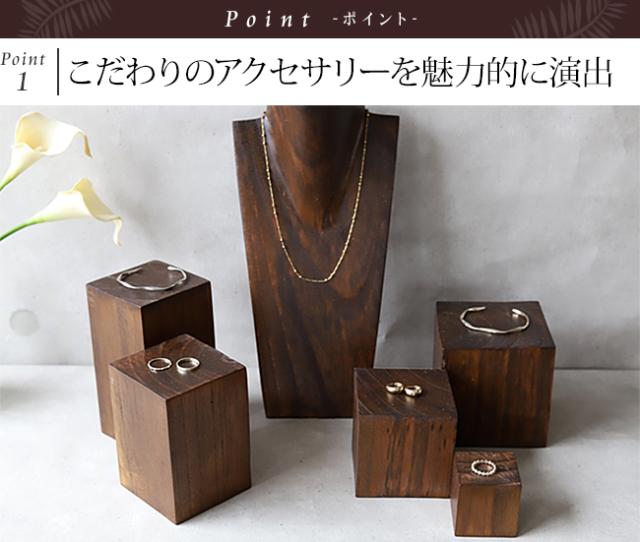ディスプレイブロック 8×8×15cm 木製