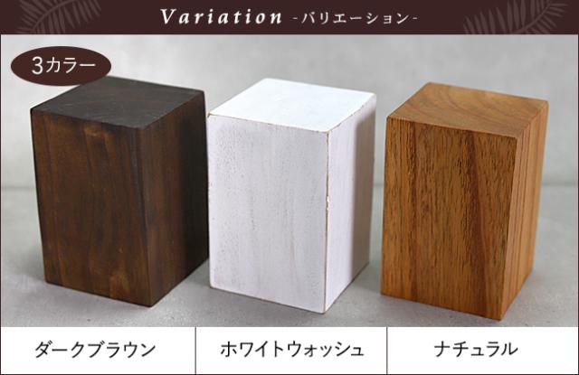 バリエーション