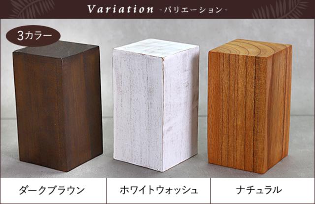 バリエーション