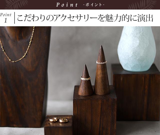 リングスタンド 木製