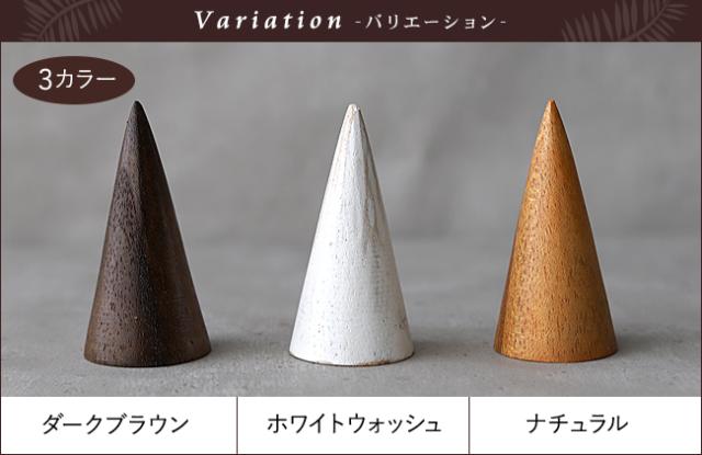 バリエーション