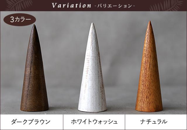 バリエーション