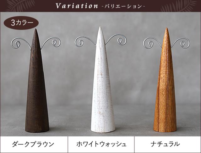 バリエーション