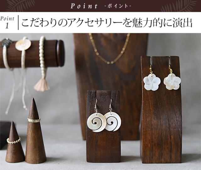 ピアス・イヤリングスタンド 木製