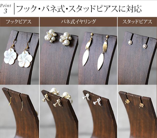ばね式イヤリング　スタンド