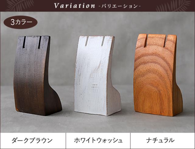 バリエーション