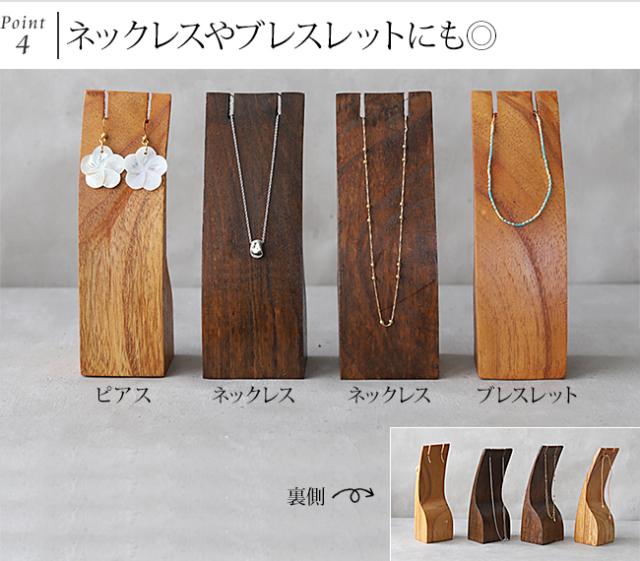 アクセサリー 店舗什器