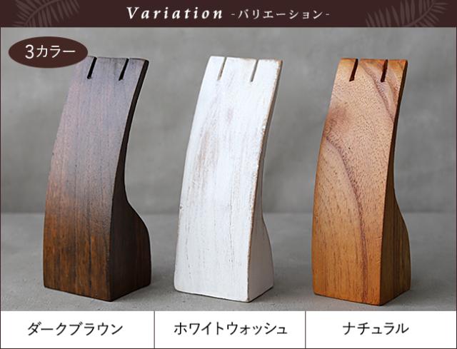 バリエーション