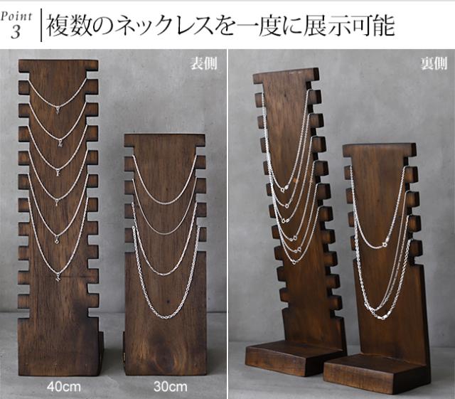 ネックレススタンド 複数