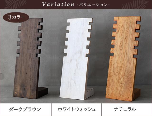 バリエーション