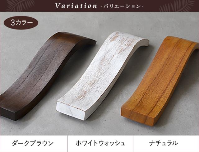 バリエーション